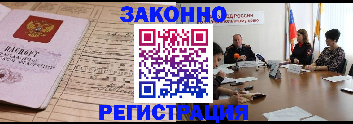 прописка паспорт в Зарайске