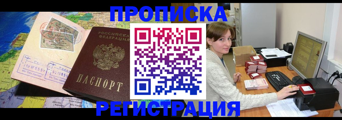 прописка для кредита в Зарайске