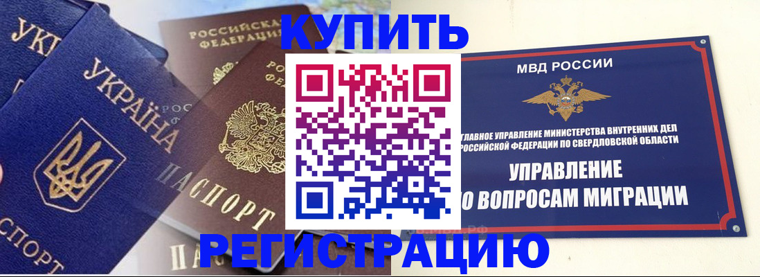 прописка для работы в Зарайске